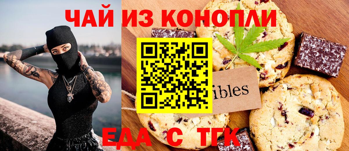 Туапсе  Cannafood конопля  Вход с VPN 