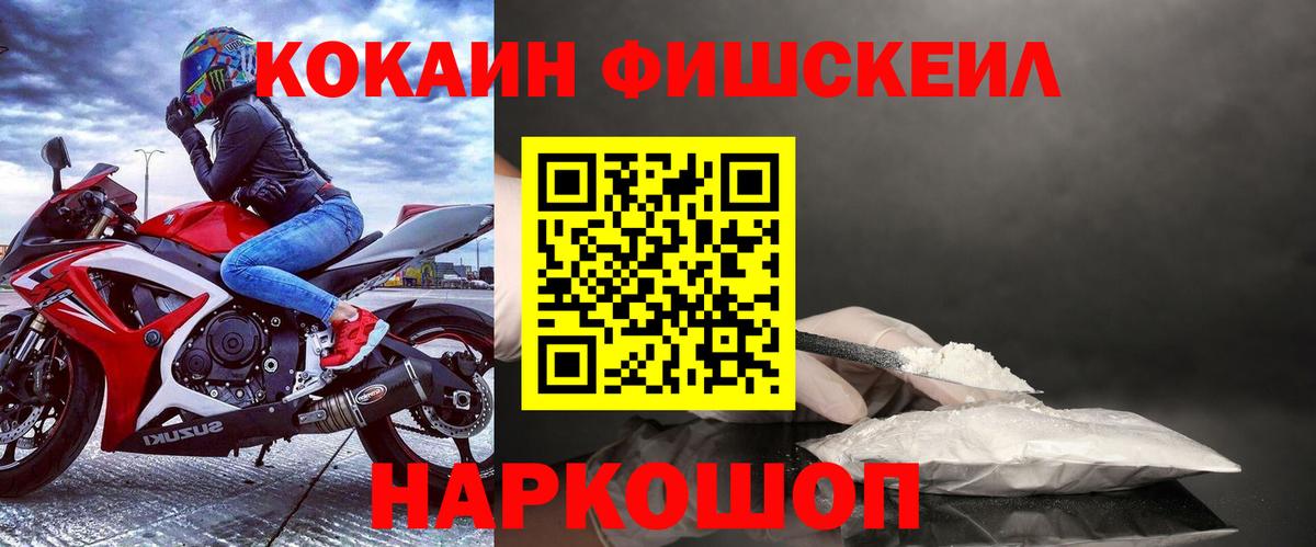 Туапсе  КОКАИН Колумбийский  Кокаин 97%  КОКАИН  Вход с VPN 
