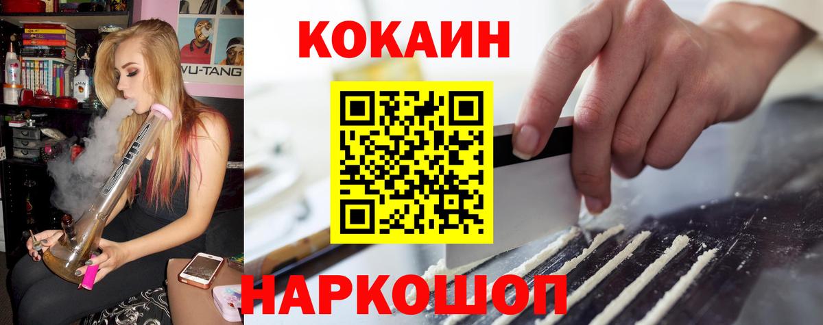 COCAIN Колумбийский Туапсе