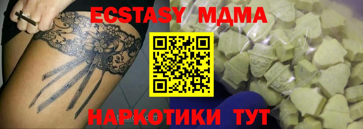 Ecstasy DUBAI Туапсе