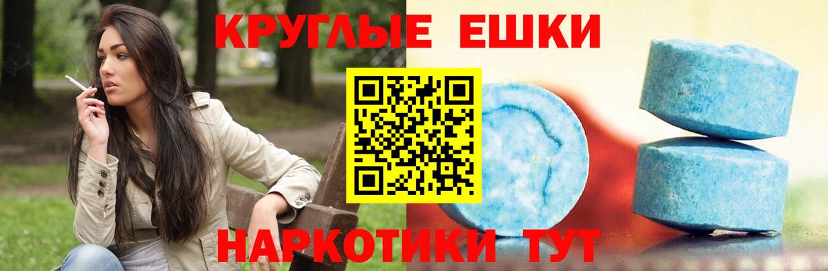 Экстази Cube  ЭКСТАЗИ  купить наркотики цена  Вход с VPN  Ecstasy VHQ  Туапсе 