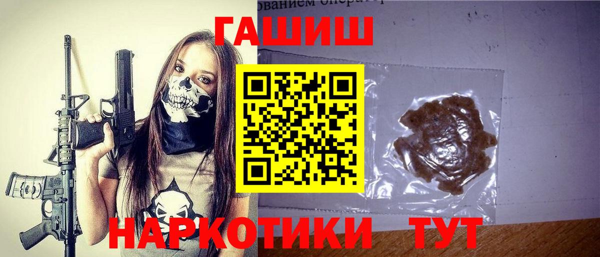 ГАШ Cannabis Туапсе