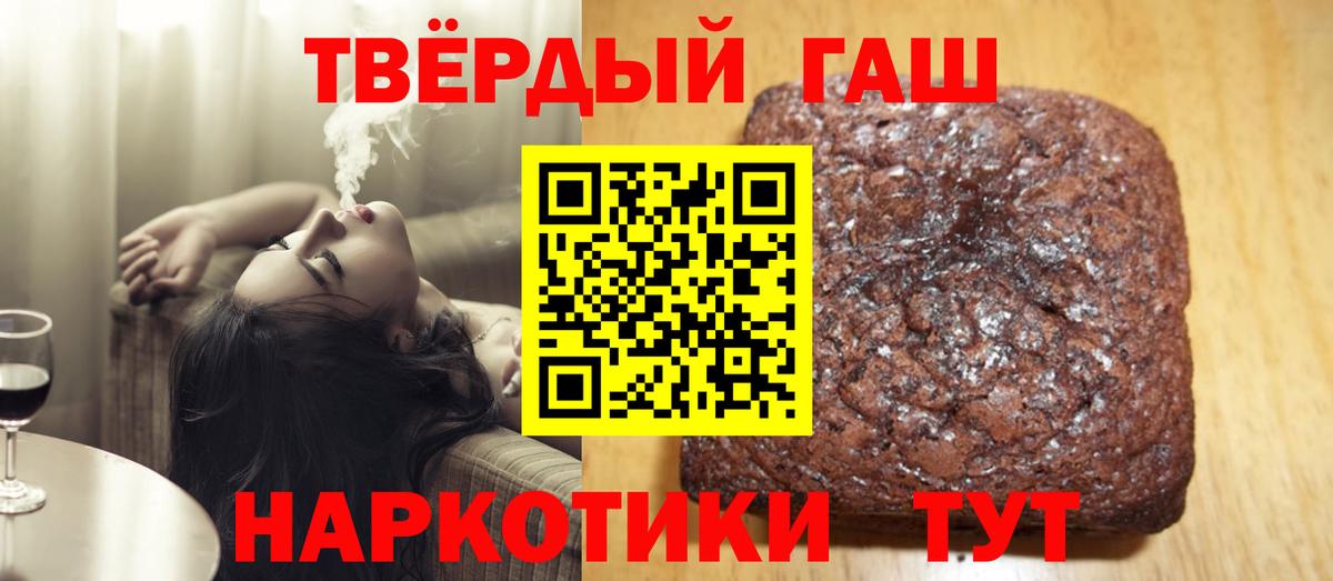 ГАШИШ гарик  ГАШИШ  Вход с VPN  Туапсе  ГАШИШ Cannabis 