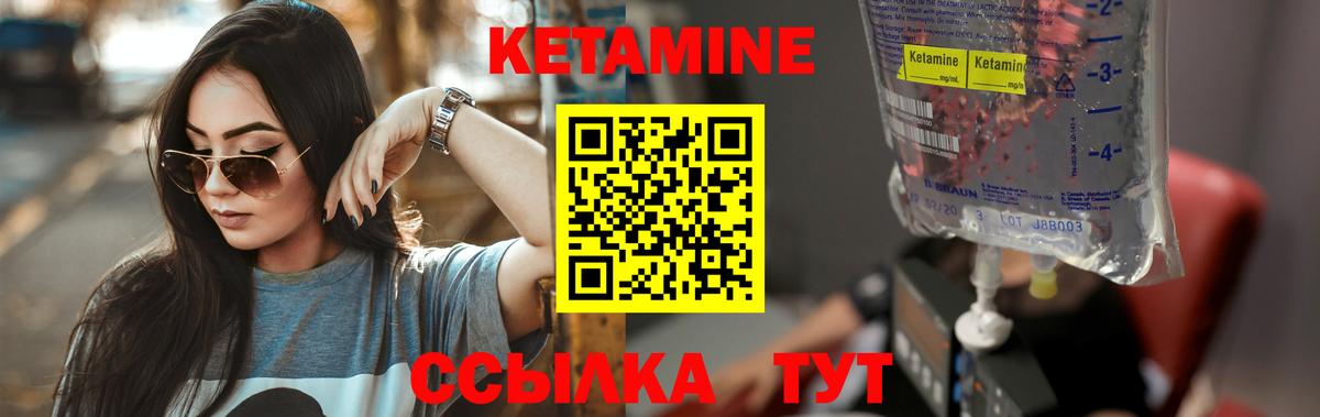 Туапсе  КЕТАМИН VHQ  Вход с VPN 