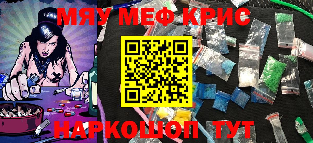 МЕФ mephedrone  Мефедрон VHQ  Вход с VPN  Меф  Туапсе  МЕФ 