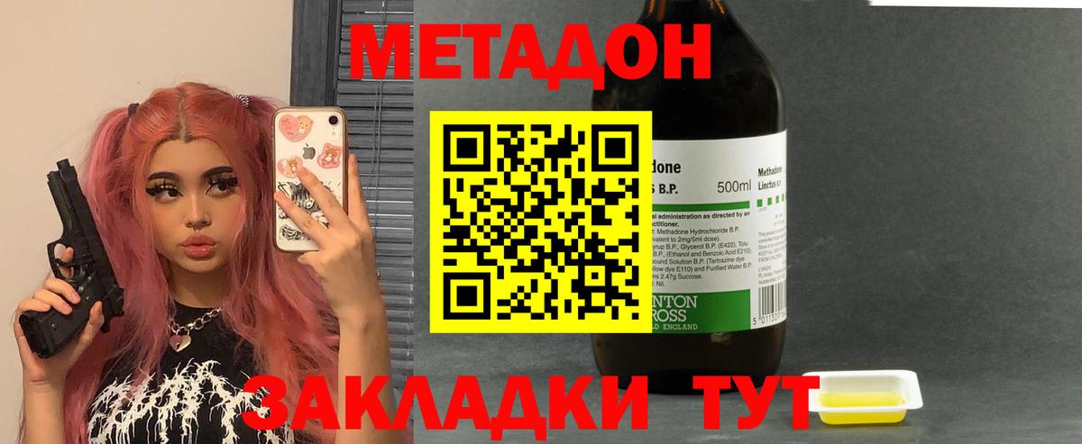 МЕТАДОН VHQ  Вход с VPN  Метадон кристалл  Туапсе 