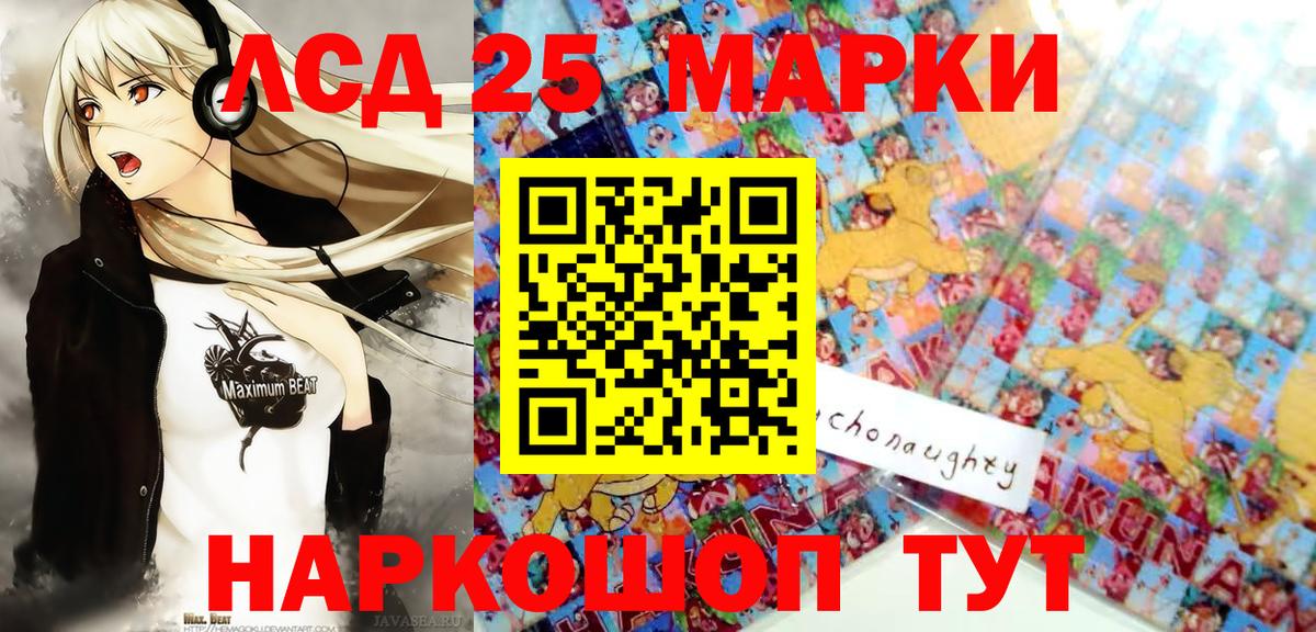 Марки 25I-NBOMe 1,8мг  Вход с VPN  Туапсе 