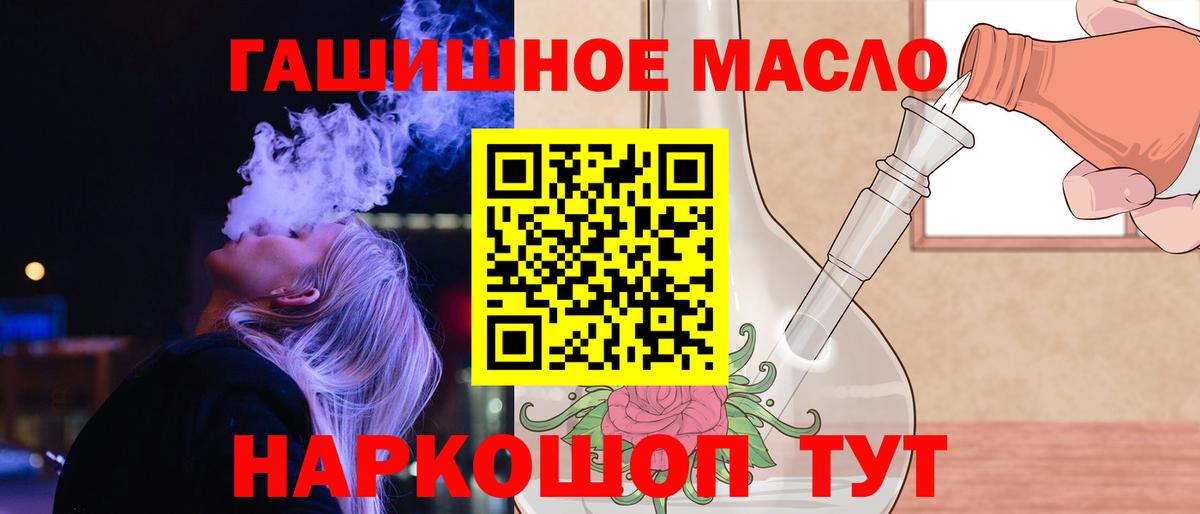 Туапсе  ТГК вейп с тгк  Дистиллят ТГК THC oil  Вход с VPN 
